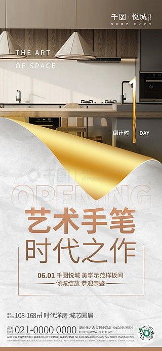 免費平面廣告設計素材與圖片大全 | 千圖網助您輕松獲取創(chuàng)意靈感