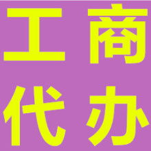 貴陽(yáng)盛創(chuàng)企業(yè)事務(wù)代理服務(wù)部 專業(yè)廣告設(shè)計(jì)，助力企業(yè)品牌騰飛