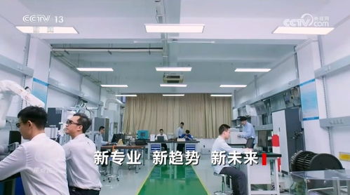 焦點訪談 新專業、新趨勢、新未來——透視機電科技領域的技術開發前沿